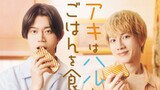 Let's Eat Together Aki And Haru| Japan Movie | 2023 |English Subtitle