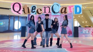 【(G)I-DLE】跳成这样就敢上路演了？女娃最新回归曲Queencard翻跳路演现场全员直拍｜沈阳随机舞蹈2023/5/21