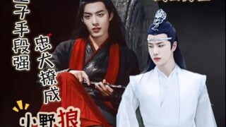 主子手段强，忠犬撩成小野狼《第1集》【战山为王/he】——蓝湛生生世世，都要做您的影卫狠戾主上羡&忠犬影卫湛重生/强强/双洁/忠犬/复仇