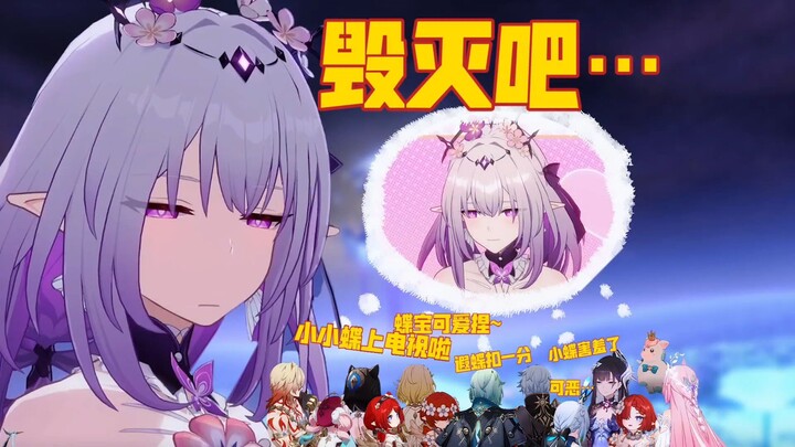 [Honkai: Star Rail Fan-Made Fun] Xie Die: The consequences of a single act of extroversion will take