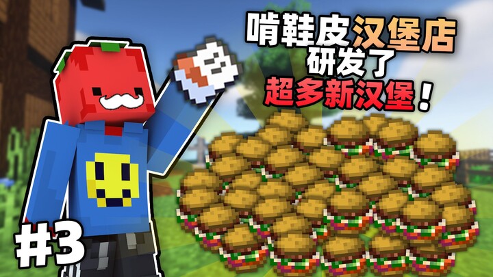 We've developed tons of new burgers on a tiny little sky island!! Sky Island Burger Shop #3