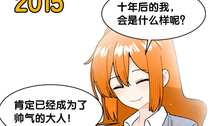 عذرًا، أنا ذاتي قبل عشر سنوات