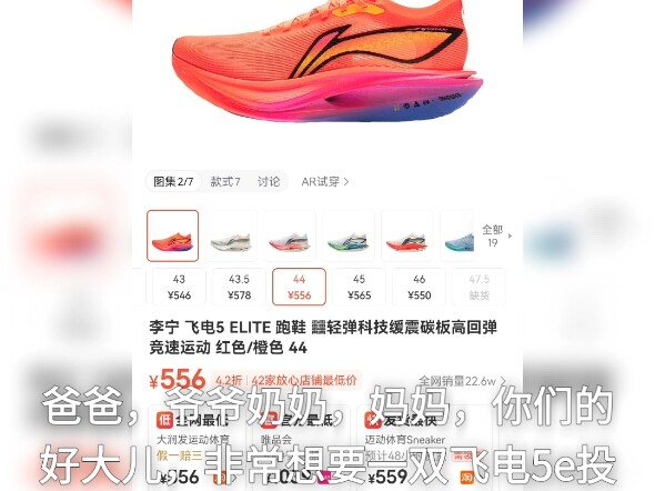 พ่อ ลูกอยากได้รองเท้า Feidian 5e มากเลย ขอแค่หยอดเหรียญให้หน่อยเถอะ พ่อ!