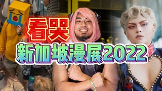 新加坡动漫展2022，最壮阿妮亚评选，原神包场