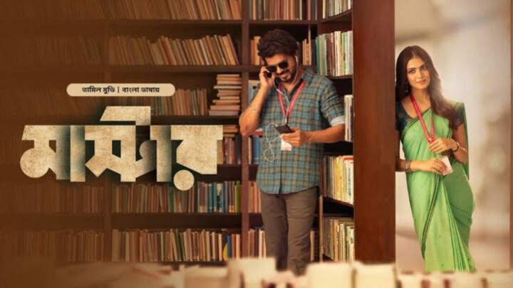 Master Full Movie | When Teacher Turns Fighter | Vijay Blockbuster Action Thriller/2026