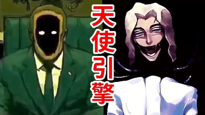 “เอ็นจินเทวดา” ที่กำลังฮิตติดโซเชียลพูดถึงอะไรกันแน่? ซิมูเลชันสยองขวัญ “AngelEngine”