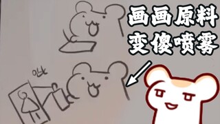 【仓鼠】女鹅逐渐变傻的原因找到了