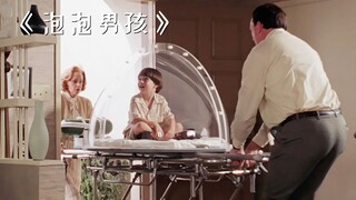 男孩从出生就要生活在泡泡里，因为他得了一种怪病！《泡泡男孩》