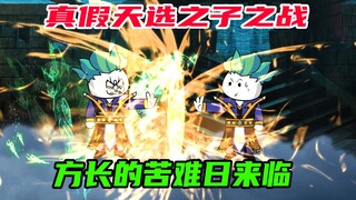 第15集：真假叶辰大战，方长此时很慌