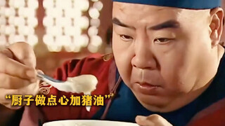 "The imperial chefs in the palace added lard to the desserts, and the Queen Mother gained ten pounds