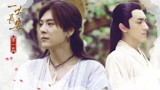 【宇文玥/萨摩多罗】《一世长安》第十六章 （林更新×徐海乔）
