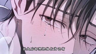 【漫画】大叔带回家抚养的孩子，长大后却想把他占为己有