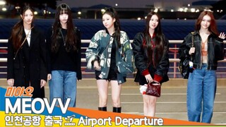 Meovv ra mắt lần đầu tiên! Buổi trình diễn sân bay của cả nhóm năm người!