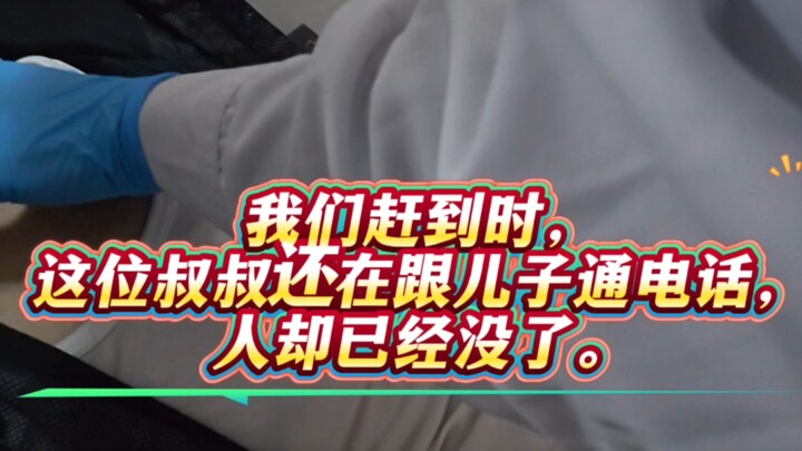 Ponsel belum sempat ditutup, tapi orangnya sudah pergi; percakapan kali ini berubah menjadi perpisah