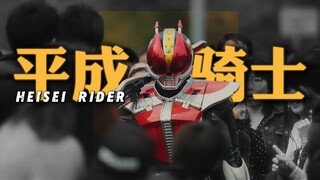 Heisei Mask 20, silakan pilih titik masuk Anda!