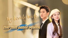 𝙈𝙮 𝙇𝙤𝙫𝙚𝙡𝙮 𝙒𝙞𝙛𝙚 𝙎01 Episode.1 New Hindi Dubbed C-drama