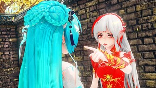 【还原向MMD】你那是馋她身子，你下贱！沙雕配音 名场面还原向～