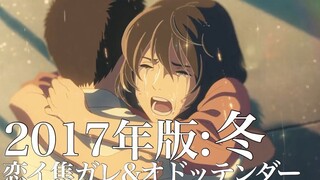 [AMV]オドッテンダ