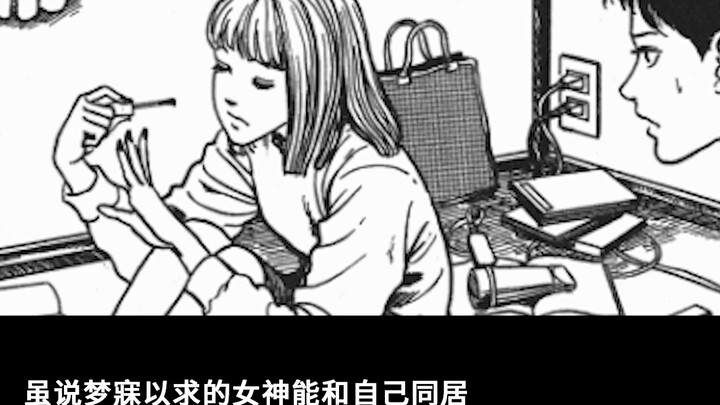 A 14-year-old girl asked to live with me, and later made braised pork for me. "Six Weird Siblings: T