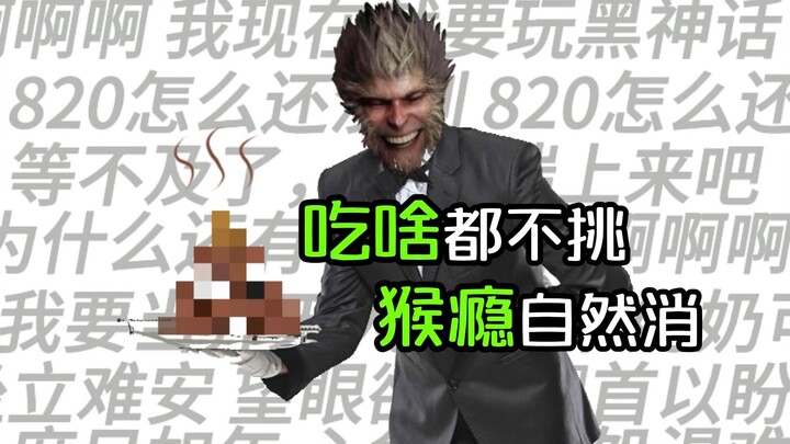 มหกรรมวิจารณ์ผลงานสุดเฟอะฟะจากไซอิ๋ว – มาลุยศึกเซี่ยซือให้สะใจกันในงาน 820! 【เล่นอะไรก็คุยเรื่องนั้น