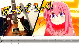 [TABS] Bocchi the Rock! OP【Seishun Complex】Guitar Cover