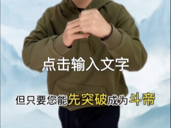 只要有一人突破成为斗帝，就能让全族一起变强，多好的设定