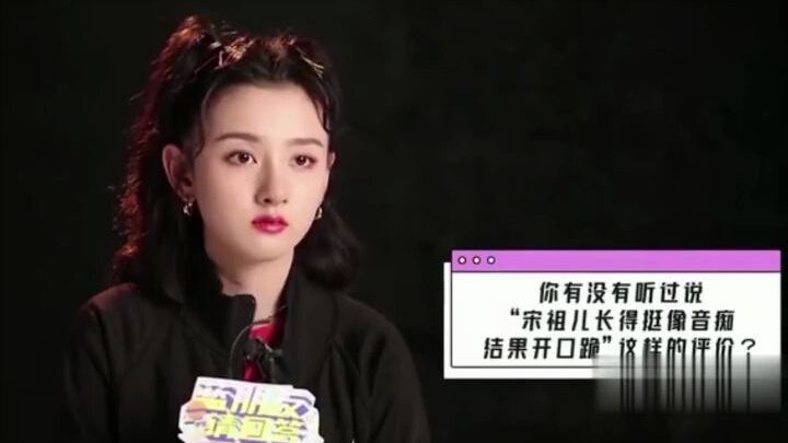 ไม่ร้องจริงจังสักหน่อย ยังจะคิดว่าฉันหูดีอยู่เหรอ? ซ่งจู่เอ๋อร์ – แม่นี่เลิกทำเป็นแล้ว!