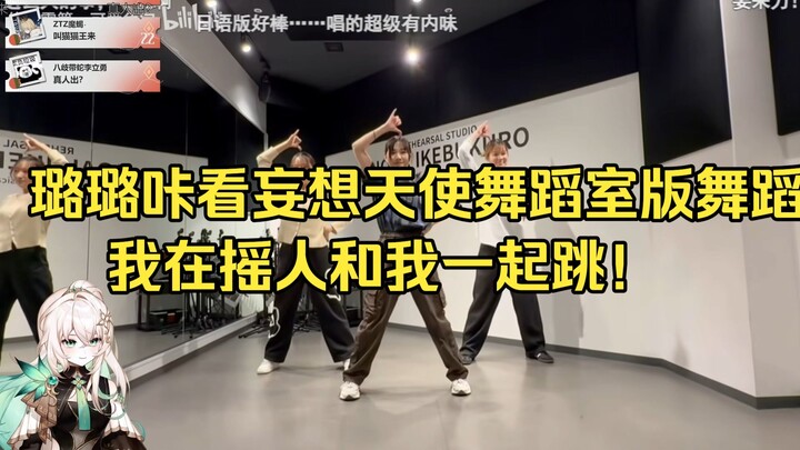 Lulu Ka’s Fantasy Angel Dance Studio Version: I’m Raving People to Dance With Me! [Lulu Ka’s Little 