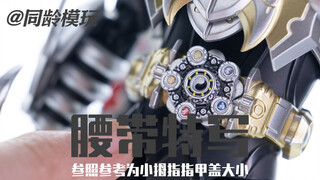 关于249的铠魂帝皇侠我有话要说