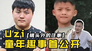 【Uzi】My past: My dad’s motorcycle couldn’t catch up with my mop?
