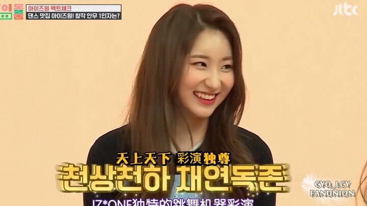 【ลีแชยอน || ฉบับเต้นเต็มในรายการ Idol Room】เพิ่มเต้นวงบอยแบนด์ใหม่! // น่ารัก เซ็กซี่ และหล่อเท่ได้ห