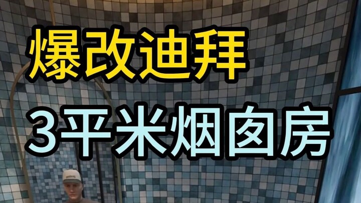 Radical Redesign of a 3-Square-Meter Chimney Room Design
