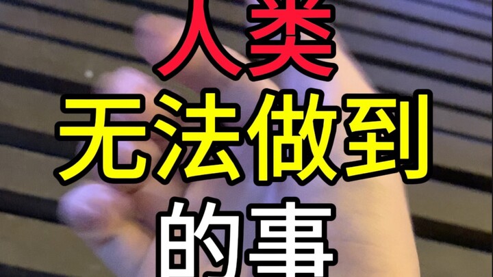 Human Wood and Mountain