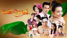 เพลิงฉิมพลี Ep 5