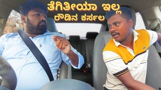 Car prank on men I kannada I comedy I Entertainment I funny video I short film |carprank @tharlecar