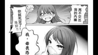 立希胖揍海玲