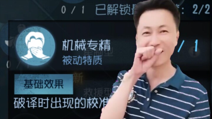 [Roast] Useless Talent