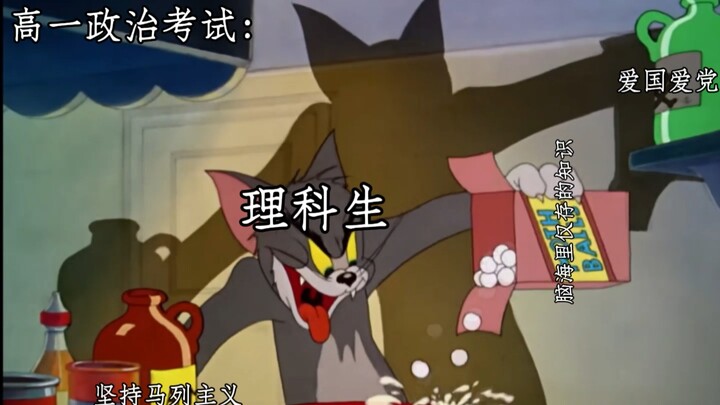 امتحان السياسة للصف الأول الثانوي: