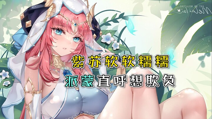 [Genshin Impact] Shisou really lives up to her reputation as everyone’s sweetheart—so soft, chewy, a