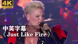 P!nk《Just Like Fire》超燃现场！爱丽丝梦游仙境2：镜中奇遇记主题曲（红粉佳人）