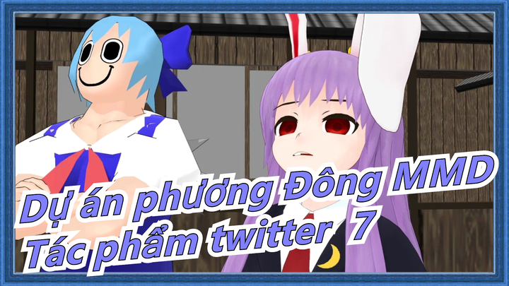 [Dự án phương Đông MMD]Tuyển tập tác phẩm twitter  7