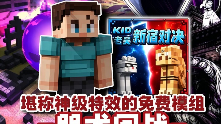 NetEase’s best special effects! Free Jujutsu Kaisen mod!