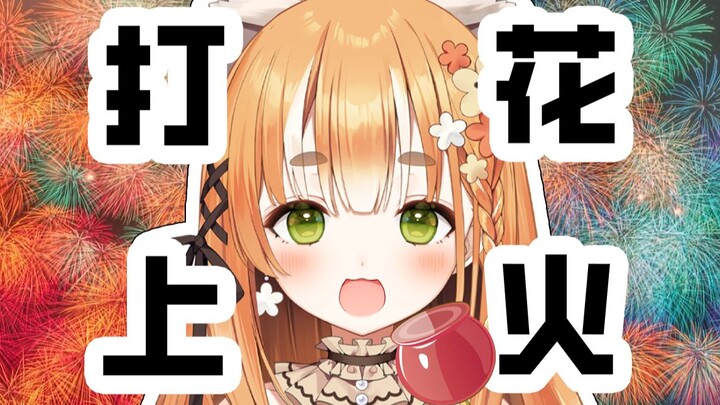 Friday, Shooting Stars