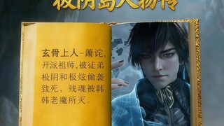 Would you like to read this biography of the characters from Jiyin Island?