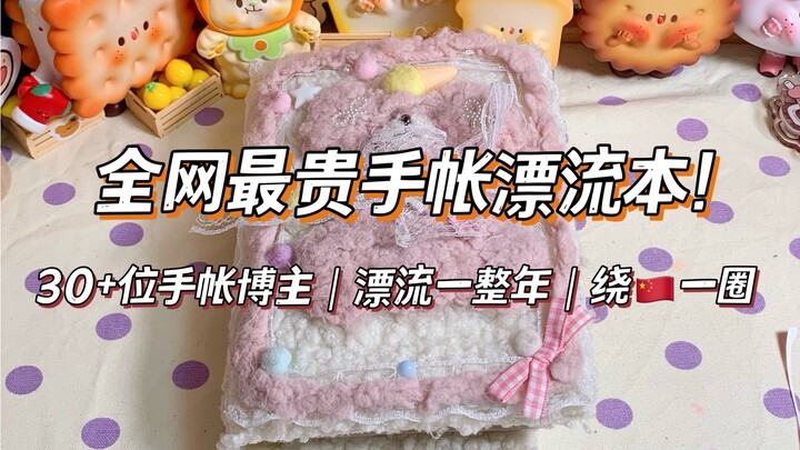 1 [Buku Traveling Buka-Bukaan] Lebih dari 30 Blogger Agenda | Mengelilingi Tiongkok Selama Satu Tahu