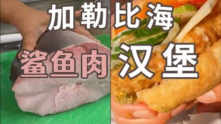 Food critic tries Caribbean shark meat burger, "The taste is amazing!"