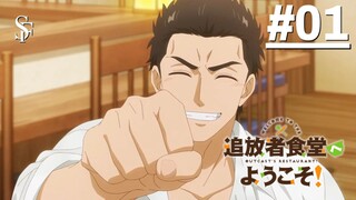 Tsuihousha Shokudou e Youkoso! - Tập 01 (Vietsub)