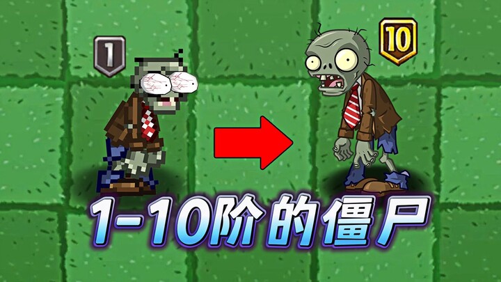 Use percentage-damage plants to effortlessly wipe out Tier 10 zombies!