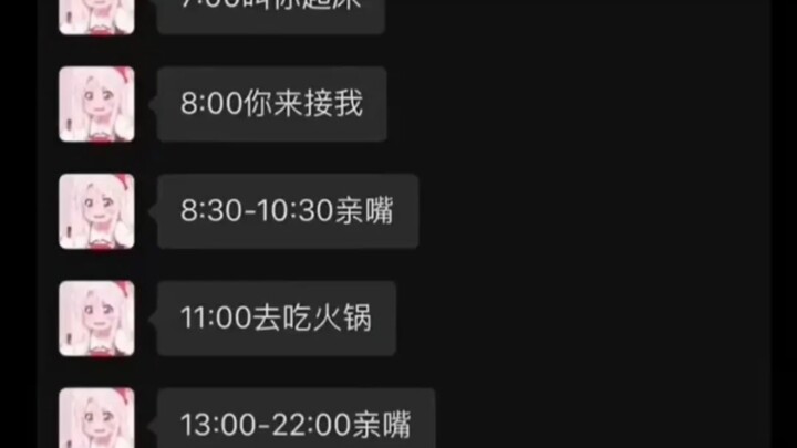 这安排放在整个约会界也是相当炸裂的