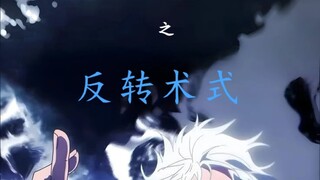 Bagaimana para master teknik pembalikan di Jujutsu Kaisen menggunakannya?